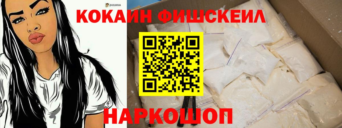 COCAIN Боливия Новокубанск