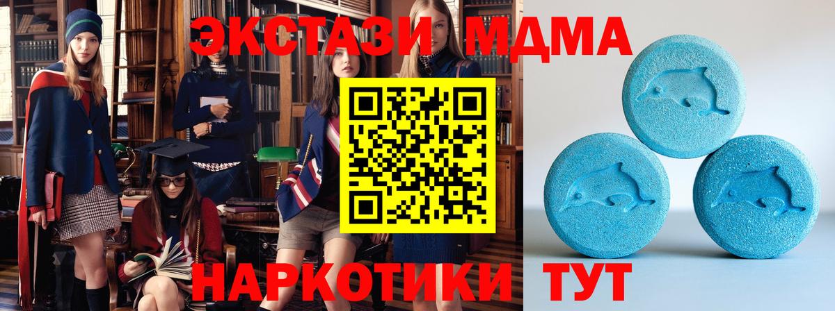 гидра ONION  Вход с VPN  Ecstasy  Ecstasy 99%  Новокубанск  Экстази DUBAI 