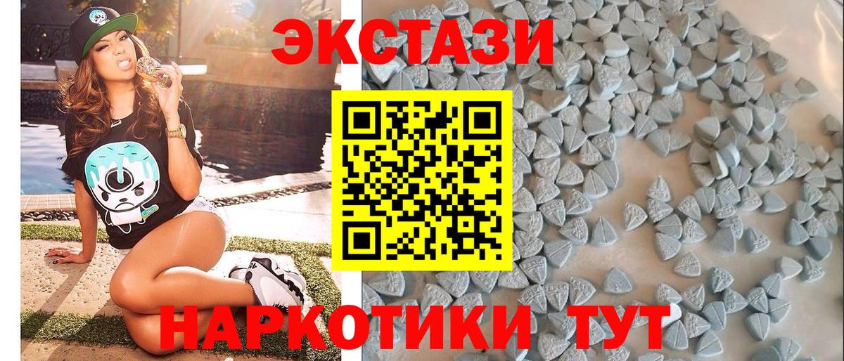 Ecstasy 300 mg Новокубанск