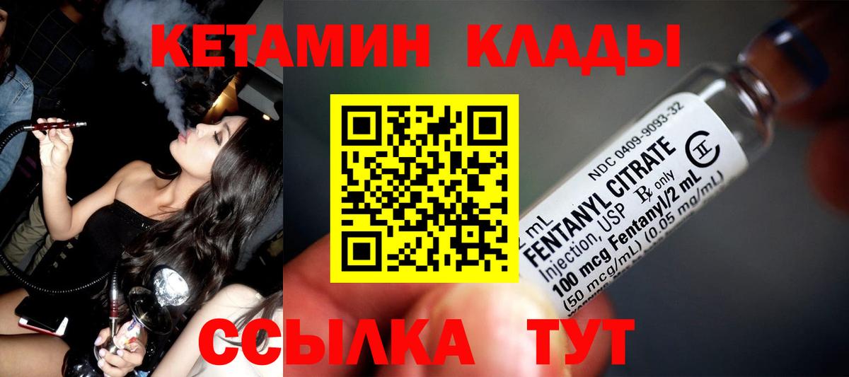 КЕТАМИН ketamine  КЕТАМИН ketamine  Вход с VPN  Новокубанск 