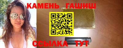 синтетический гашиш Будённовск