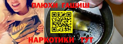 синтетический гашиш Будённовск