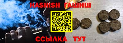 синтетический гашиш Будённовск