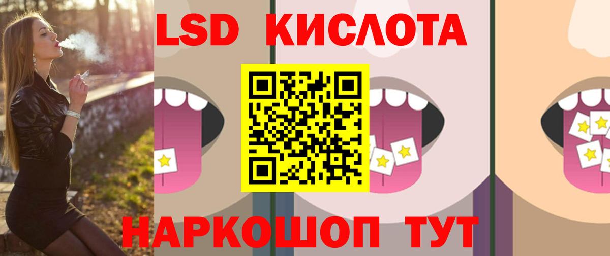 LSD-25 экстази кислота  Лсд 25 экстази ecstasy  Вход с VPN  Новокубанск 
