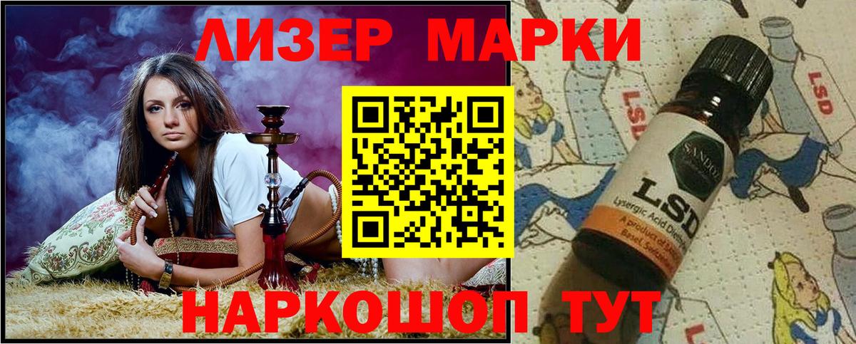 Наркотические марки 1,5мг  Вход с VPN  Марки N-bome  Новокубанск 