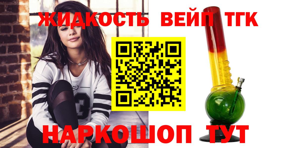 ТГК гашишное масло  наркотики  гидра онион  Вход с VPN  Новокубанск 