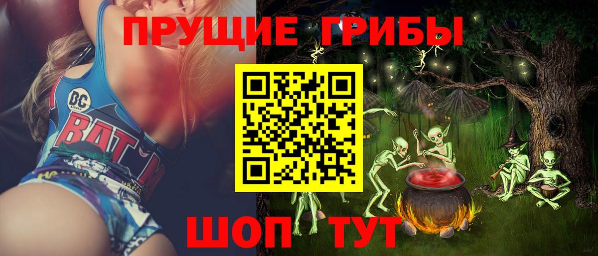 Новокубанск  Псилоцибиновые грибы Cubensis  Галлюциногенные грибы мухоморы  Вход с VPN 